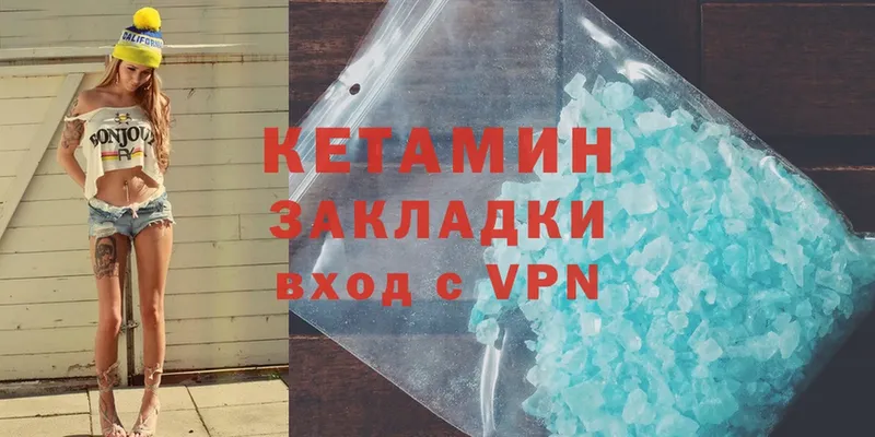 Кетамин ketamine  Уссурийск 